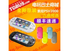 電玩巴士 索尼PSV2000 游戲機(jī) Vita主機(jī) Sony 港版 國行 全新包郵