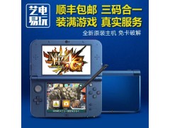 藝電易玩 NEW 3DS NEW 3DSLL掌機(jī) A9LH 免卡漢化 游戲機(jī) 包郵