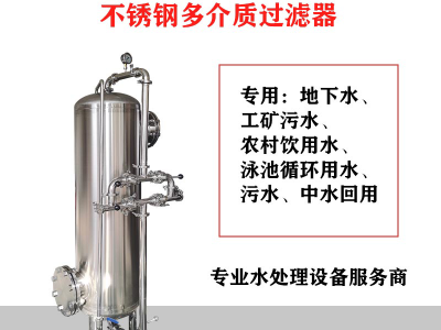 臨滄鴻謙石英砂過濾器 多介質(zhì)過濾器品質(zhì)保證