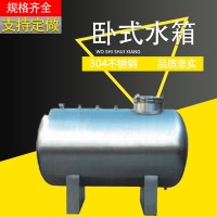 莊河鴻謙304不銹鋼臥式儲水罐 食品級臥式無菌水罐