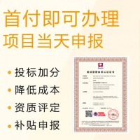 山西ISO 培訓管理體系認證 申報條件 周期 多少錢