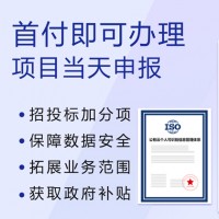 山西體系機構 ISO27018公有云中個人身份信息管理體系