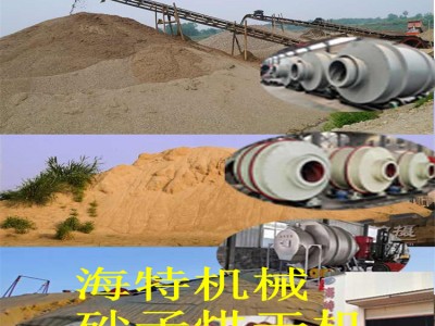 福建漳州黃沙河沙機制砂烘干機三回程滾筒烘干機