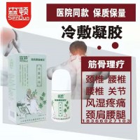 森頓冷敷凝膠貼牌 森頓艾灸液加工廠家 貴州舜耕藥業