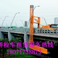 漢南18米橋檢車出租，沌口20米路橋檢測車租賃