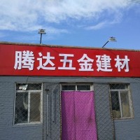 榆林靖邊門頭廣告牌,靖邊餐廳門頭廣告新思路讓人眼前一亮