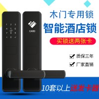 一卡通酒店鎖 賓館刷卡鎖批發