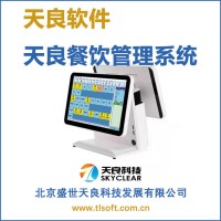 天良餐飲管理系統(tǒng)實(shí)現(xiàn)管理過程全自動(dòng)化
