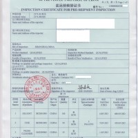 辦理埃塞爾比亞CIQ出入境檢驗檢疫證書