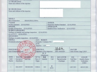 辦理阿爾及利亞CIQ出入境檢驗檢疫證書