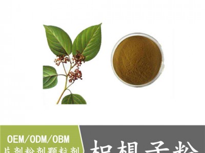 枳椇子 超微粉碎代加工 超細粉OEM加工 破壁粉加工生產(chǎn)廠家