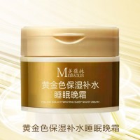 黃金色補水保濕睡眠晚霜化妝品貼牌生產廠家
