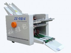 衡水科勝DZ-9B4全自動折紙機(jī)|說明書折紙機(jī)|河北折紙機(jī)