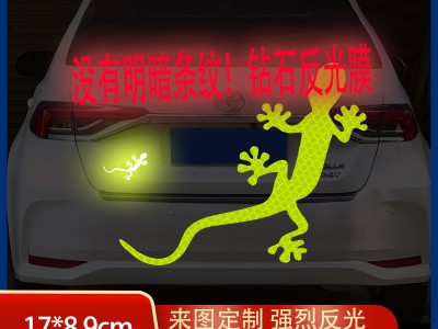 JSW廠家現(xiàn)貨供應(yīng)汽車(chē)反光膜