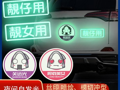 JSW廠家現(xiàn)貨供應夜光膜