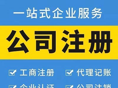 珠海公司注冊(cè)地址掛靠