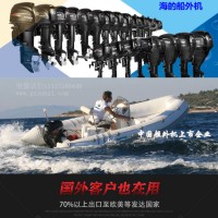 海的牌15馬力舷外機(jī),4沖程舷外機(jī),船掛機(jī)配件多少錢