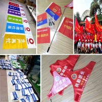 西安運(yùn)動(dòng)會(huì)號(hào)碼布,錦旗綬帶定做,注水旗，道旗，彩色條幅定做