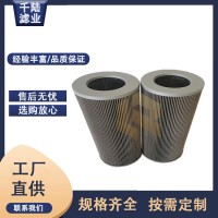 汽輪機(jī)過濾器濾芯 2PU160*400 千陸生產(chǎn)