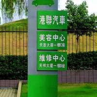 佛山標(biāo)識系統(tǒng)/小區(qū)標(biāo)識牌/道路指示牌/導(dǎo)向牌