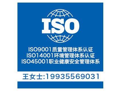 陜西iso認(rèn)證?iso9001質(zhì)量管理體系，體系認(rèn)證證書