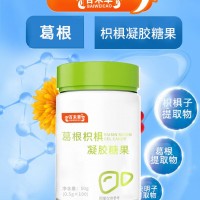 葛根枳椇凝膠糖果生產廠家加工定制 各種凝膠糖果代加工