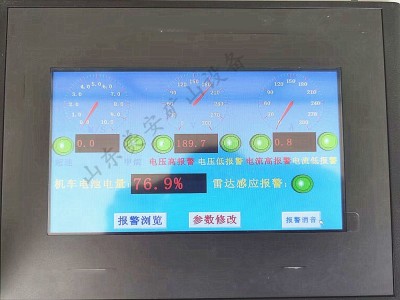 礦用電機(jī)車防撞人自動減速停車?yán)走_(dá)識別防相撞裝置