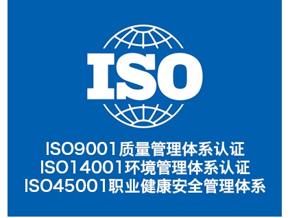 內(nèi)蒙古企業(yè)為什么要做ISO9001質(zhì)量管理體系認(rèn)證