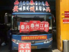 南陽到江陰汽車時(shí)刻表,南陽到江陰汽車回程車返程車