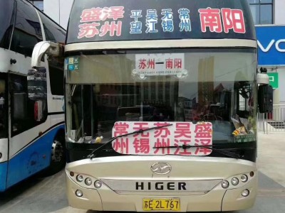 南陽(yáng)到蘇州汽車時(shí)刻表,南陽(yáng)到蘇州汽車回程車返程車寵物貨物托運(yùn)15861212886