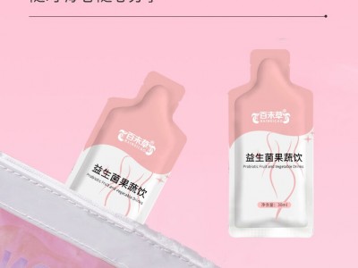 百未草牌益生菌果蔬飲品生產廠家OEM代加工 飲品批發(fā)