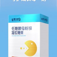 低糖酵母粉鋅凝膠糖果OEM貼牌代加工 提供合法配套手續