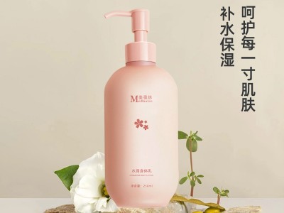 美葆林水潤身體乳源頭工廠OEM代加工 水潤身體乳加工定制