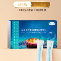 深海魚膠原蛋白肽固體飲料實力生產廠家加工定制 山東恒康