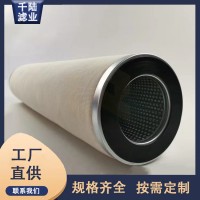 千陸 FF3369V00016023替代生產(chǎn)派瑞聚結(jié)濾芯