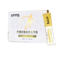 白蛋白復合小分子肽-運動營養食品 補充蛋白質類廠家代加工