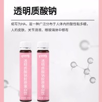透明質酸鈉膠原蛋白飲生產廠家代加工 各種飲品廠家加工