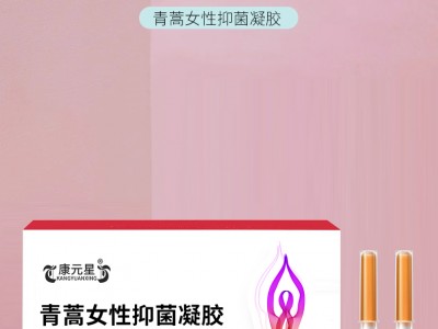 青蒿女性抑菌凝膠實力生產廠家加工定制 抑菌凝膠代加工