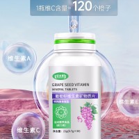 葡萄籽維生素礦物質片OEM代加工 山東片劑加工定制