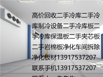 鋼結構工業(yè)廠棚拆除 巖棉板回收上海回收彩鋼瓦