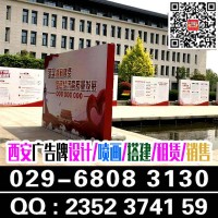 西安市碑林區仟璽廣告裝潢部