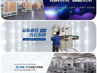 全自動拔插膠釘機（全自動換膠釘線）